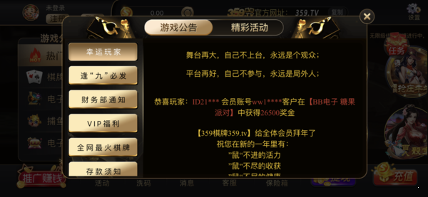 鱼丸游戏