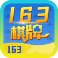 开元163棋牌最新app下载