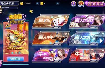 黑桃棋牌