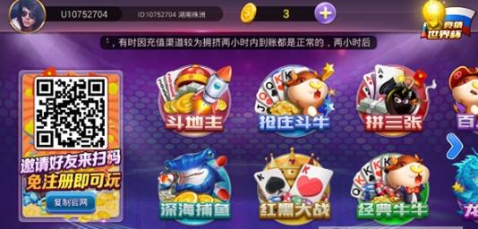首选棋牌