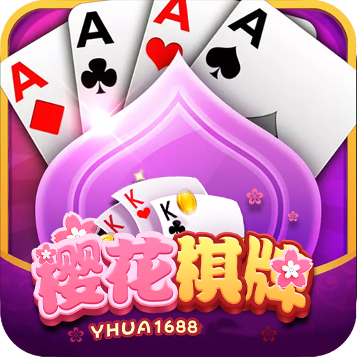 樱花棋牌