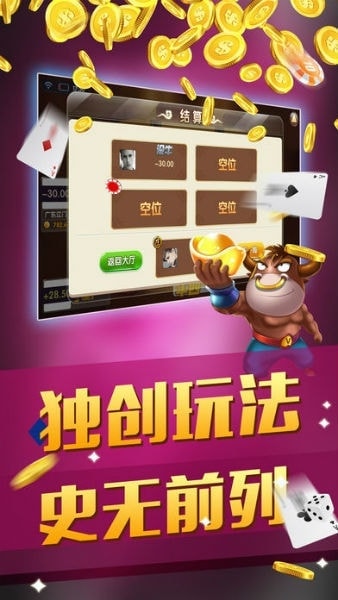 非比棋牌app游戏大厅