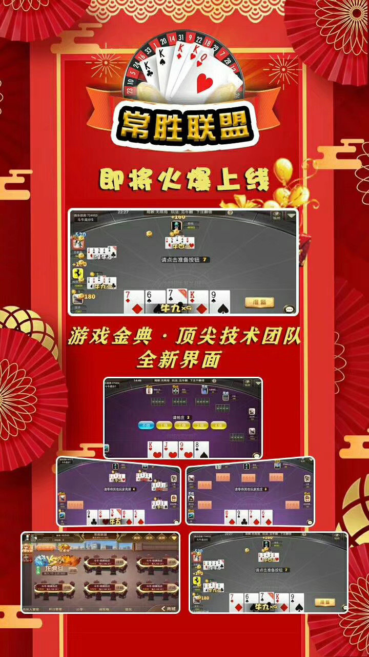 aa竞技棋牌app官方版