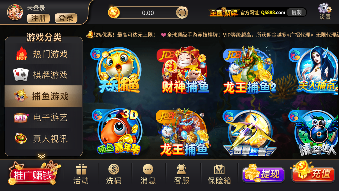 全盛棋牌