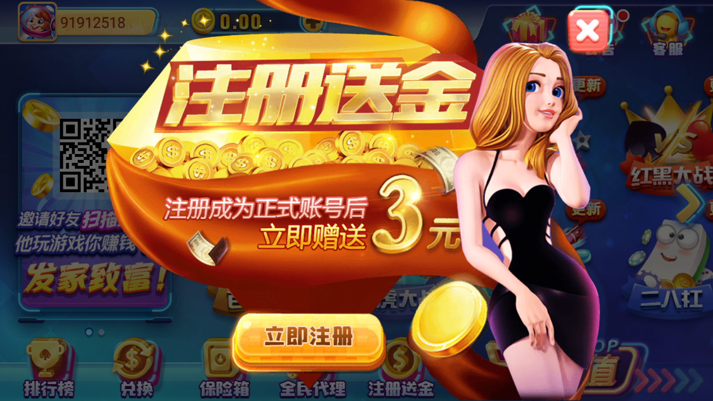 口袋娱乐