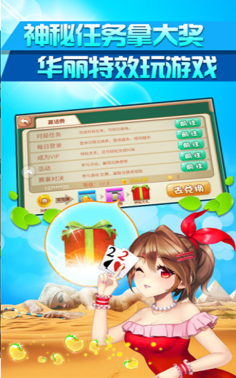 森林舞会电玩