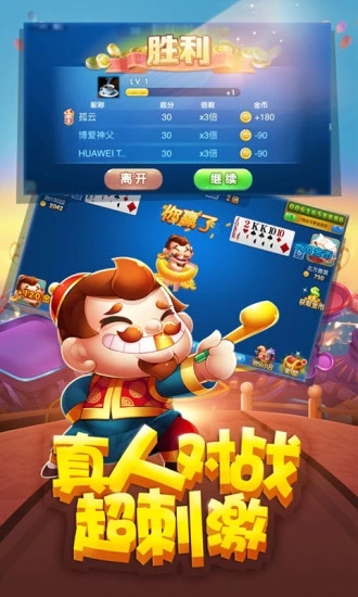 魅力棋牌官方版app