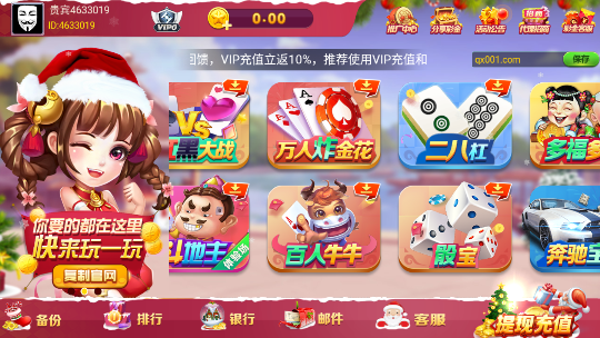 千禧棋牌
