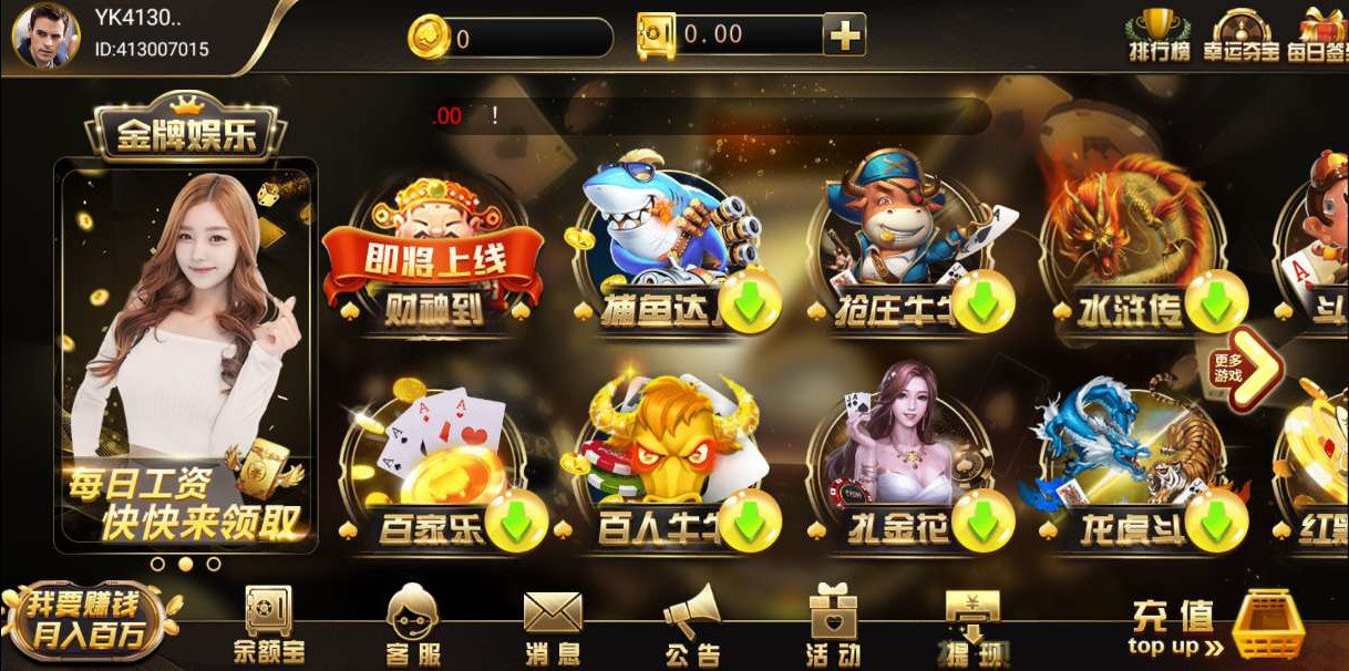 金牌棋牌