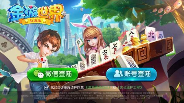 金游世界