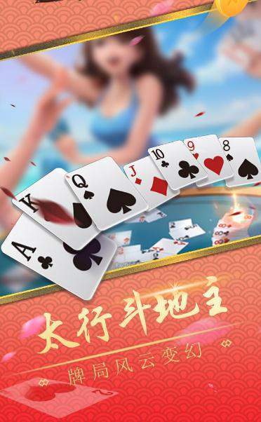 太行棋牌