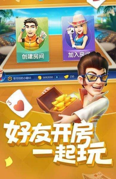 远航棋牌