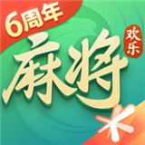 欢乐麻将