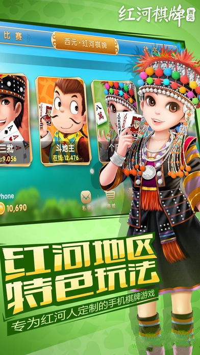 小闲川南棋牌
