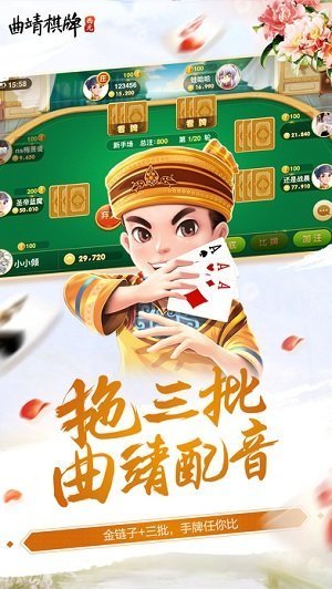 西元曲靖棋牌