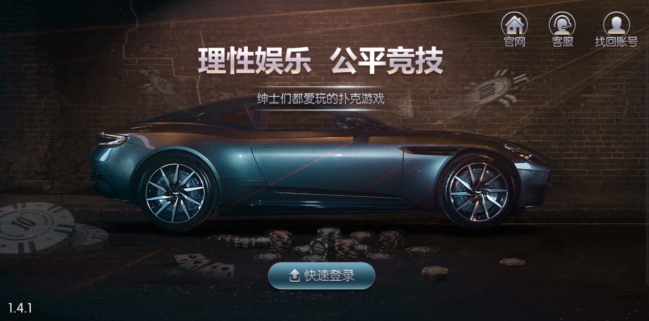 爱玩棋牌