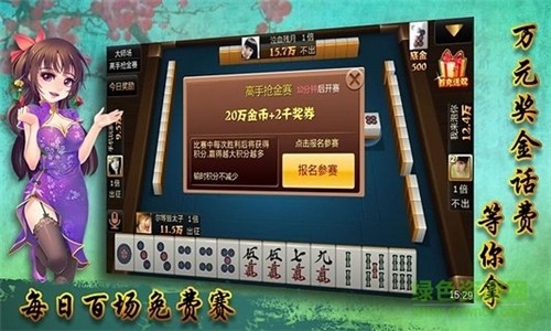 大牌坊棋牌