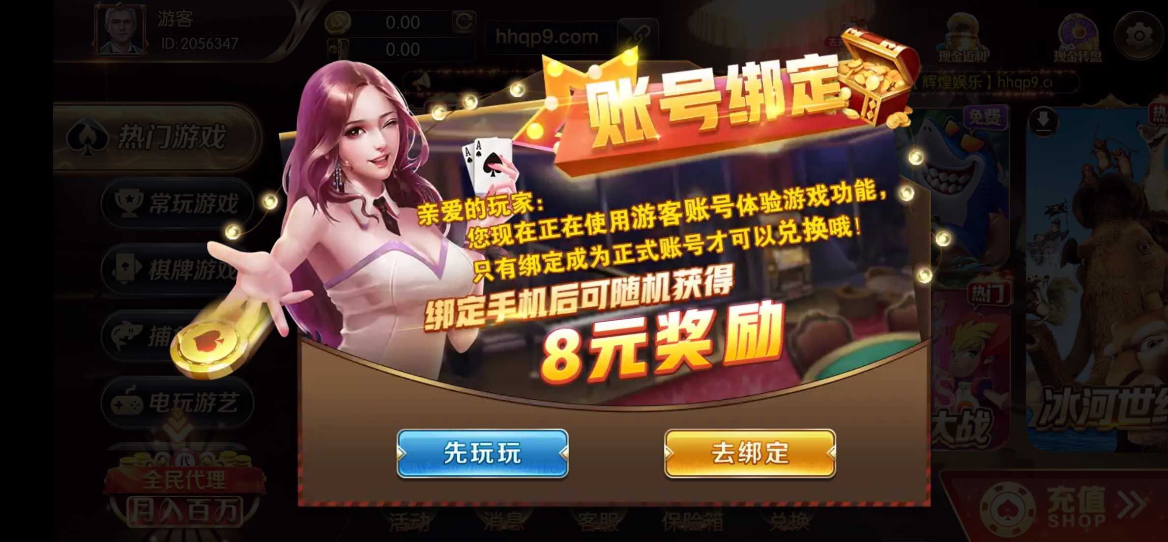 辉煌棋牌
