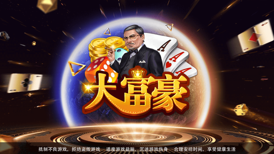 神话棋牌
