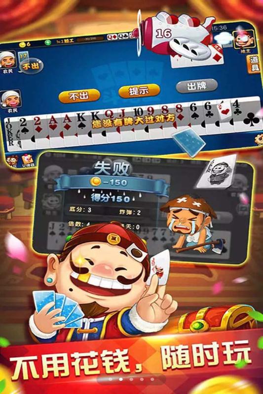 开心扑克豹子王app安卓版