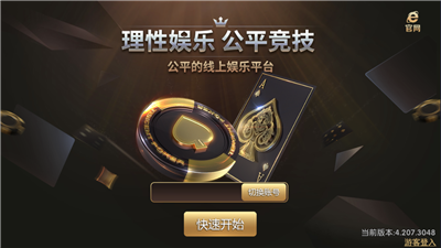 上岸棋牌官方版app