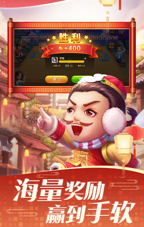 红五三打一