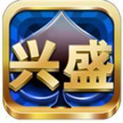 兴盛棋牌游戏app
