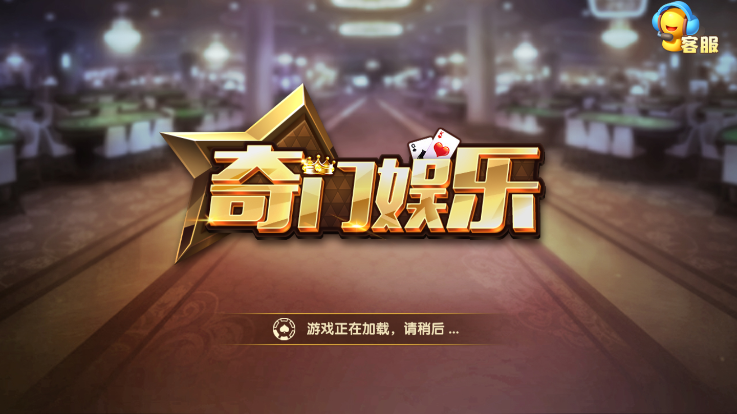 奇门