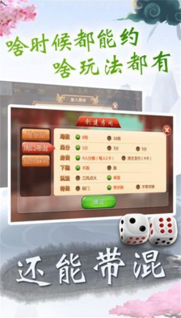 英皇棋牌