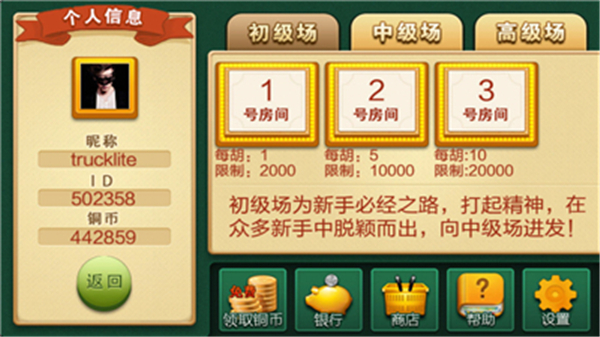 金星棋牌