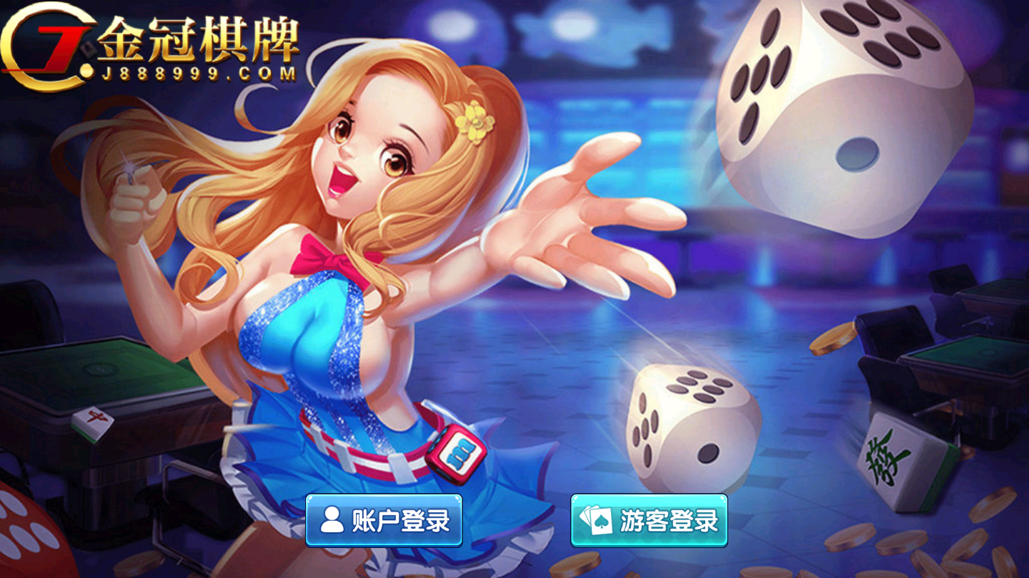 众乐棋牌