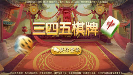 名仕棋牌