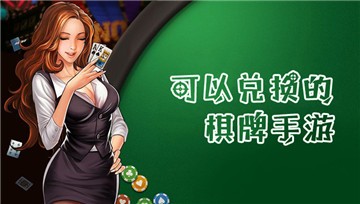 三环棋牌app最新下载地址