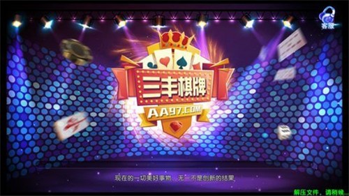 豪门名将棋牌app最新下载地址