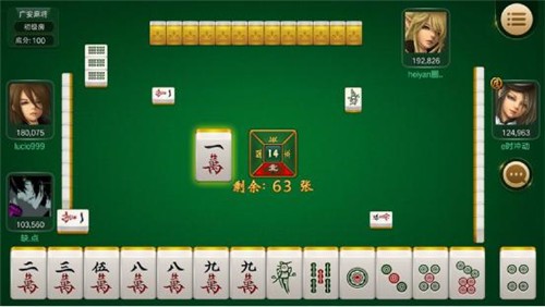 和气生财棋牌