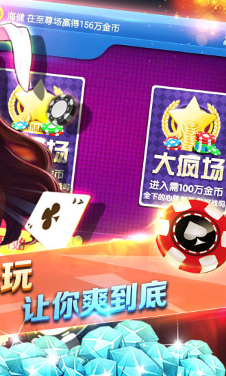 长乐坊棋牌游戏平台