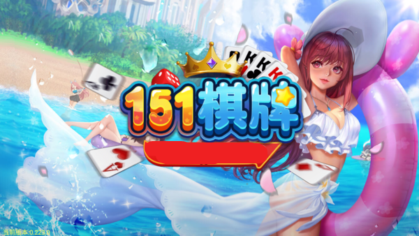 金牌棋牌