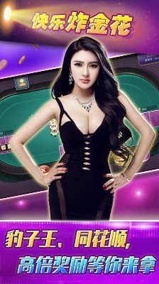 巨富棋牌