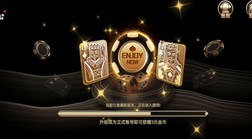 王道棋牌