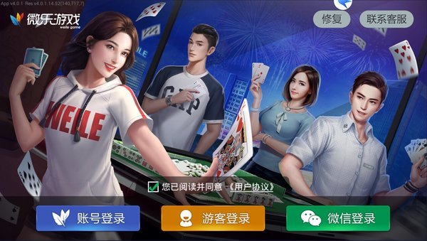 金正棋牌