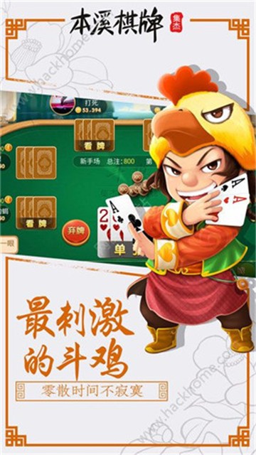秦晋麻将