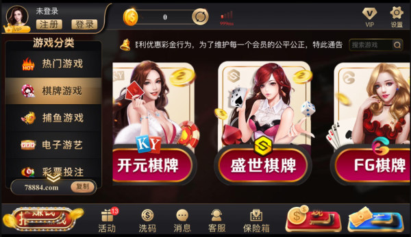 浦发棋牌