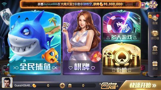 555棋牌