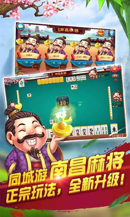 白金岛棋牌