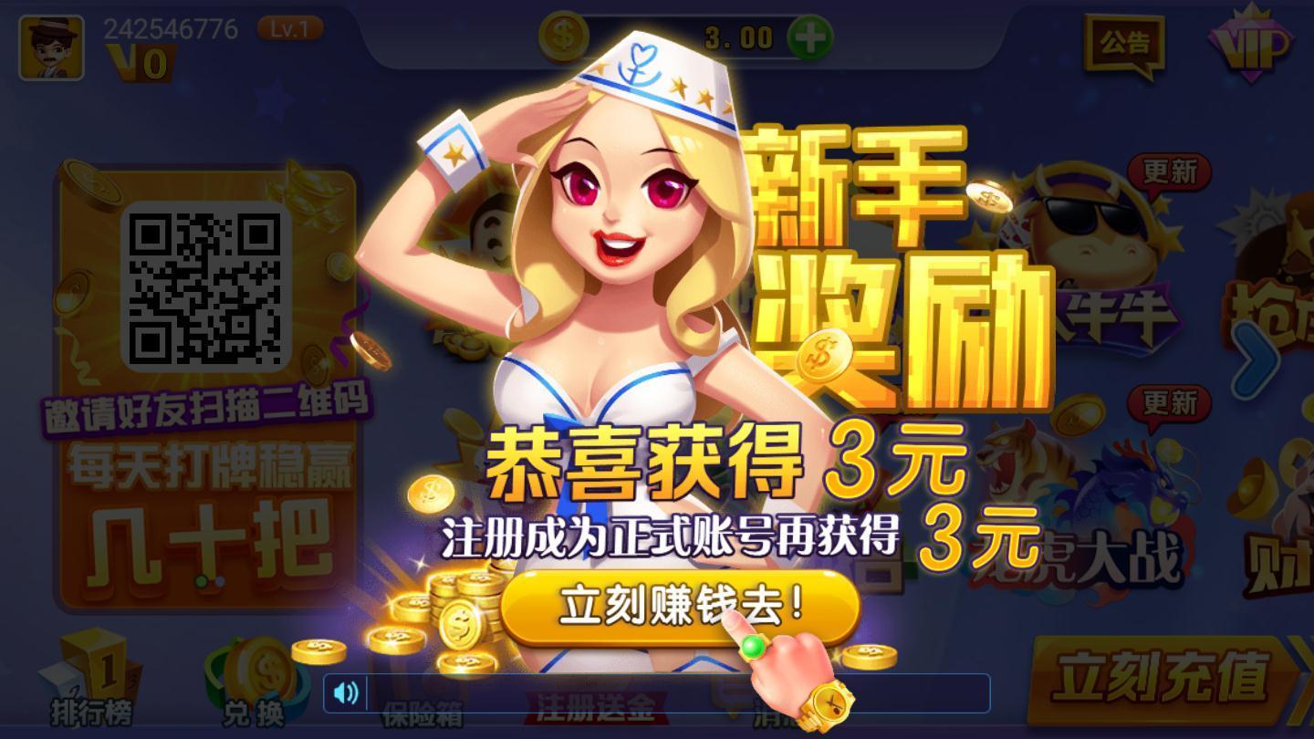 腾讯胡莱棋牌最新版手机游戏下载
