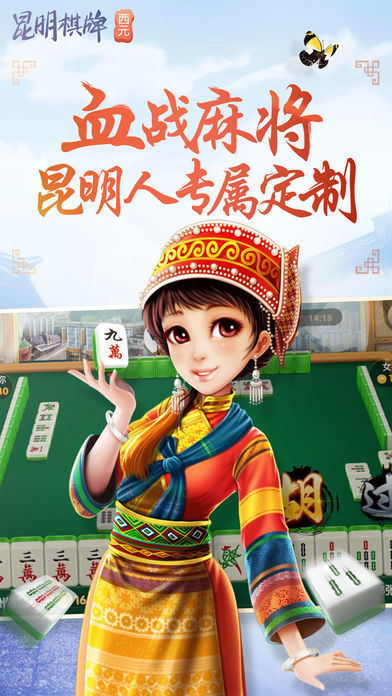 西元红河棋牌