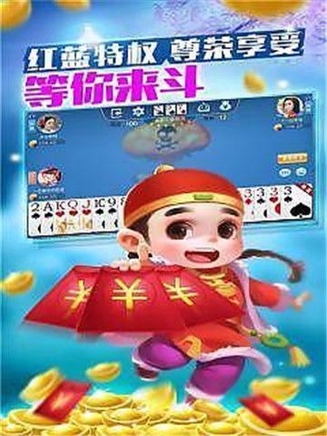 红心棋牌最新app下载