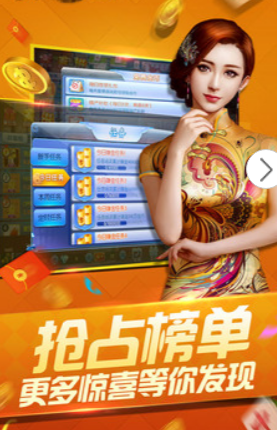 杠上花棋牌最新版app