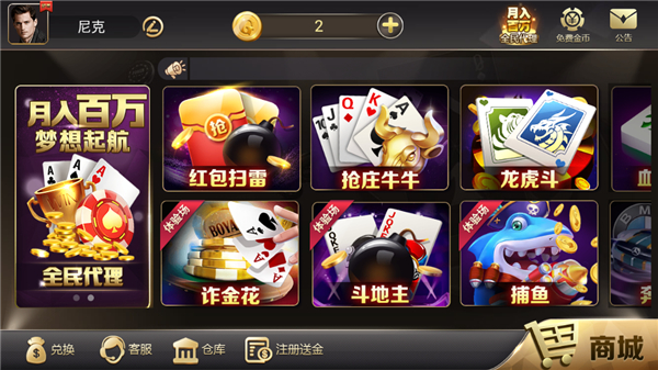 旭旭棋牌app官网