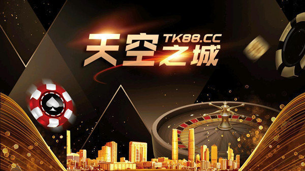天空之城